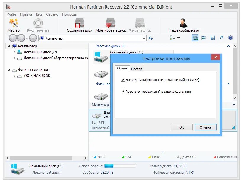 Hetman partition recovery. Hetman partition recovery ключик и имя. hetman partition recovery восстановление. «hetman partition recovery» регистрационный ключ.