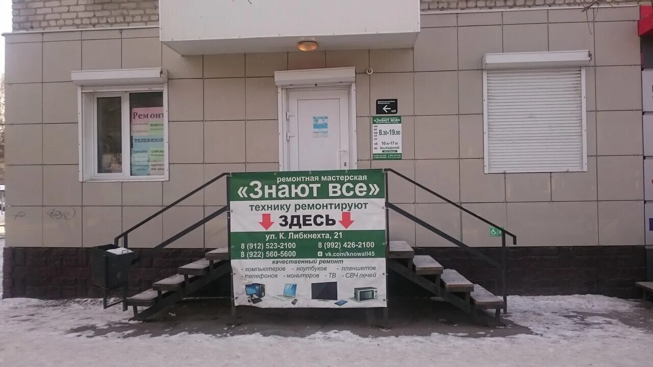Прием телефонов шадринск. Прием телефонов шадринск. Шадринская поликлиника. Прием телефонов шадринск. Шадринск екатеринбургский филиал микрохирургии глаза.