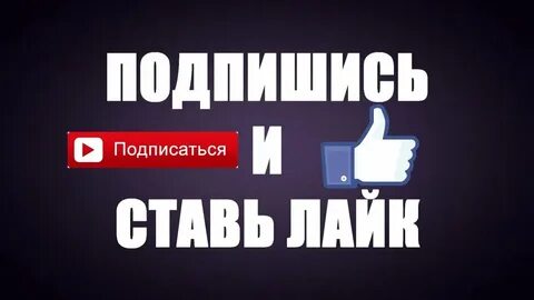 Подписка без лица