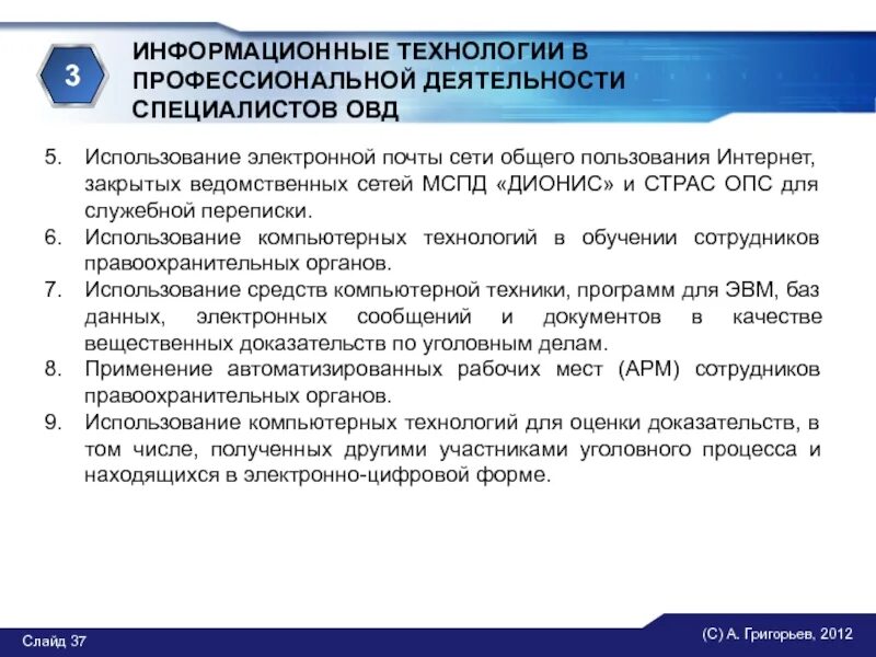 Психология служебной деятельности. Технологии служебной деятельности. Технологии служебной деятельности. Психологическое обеспечение служебной деятельности книга. Служебная деятельность это.