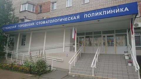 Телефоны поликлиник мегион