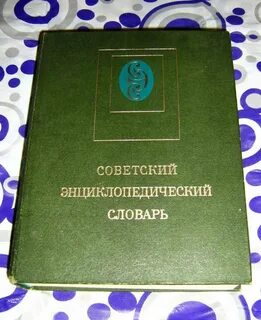 Экологический словарь