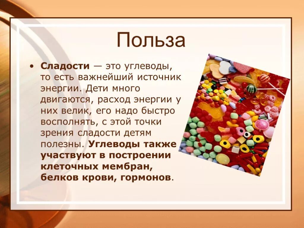 Сообщение о сладостях. Проект на тему сладости. Сладости для презентации. Проект на тему конфеты.