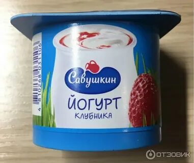 Савушкин клубника