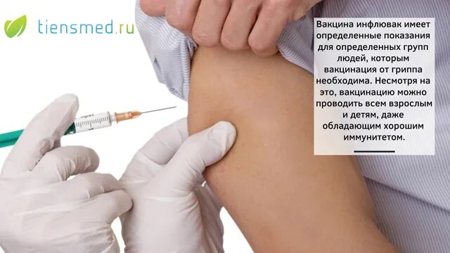 Прививка от гриппа в плечо. Грипп прививка. Прививка против гриппа вакцины. Припухло место прививки от гриппа. Припухло место прививки от гриппа.
