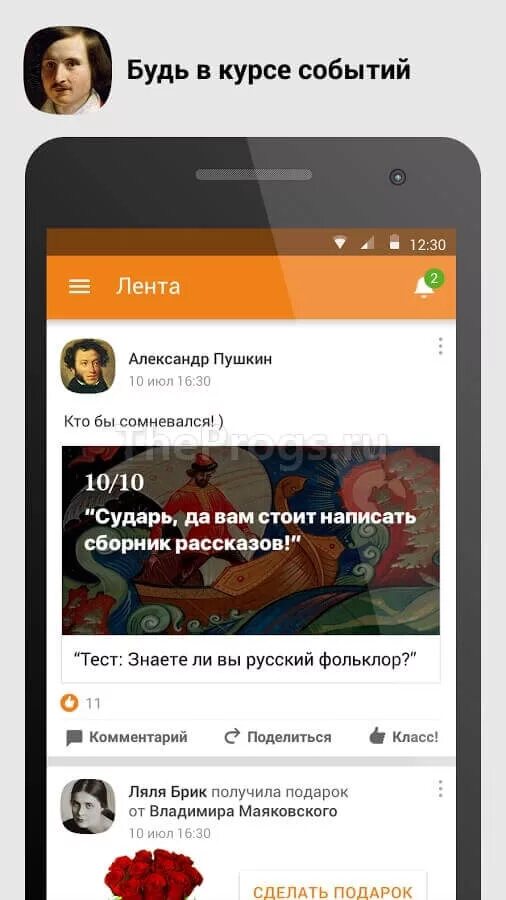 Одноклассники через приложение. Приложение одноклассники. одноклассники фото приложения. загрузить приложение одноклассники. версия одноклассники 17.3.30.