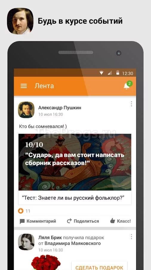 Как закачать одноклассники. Приложение Одноклассники. Одноклассники фото приложения. Загрузить приложение Одноклассники. Версия Одноклассники 17.3.30.