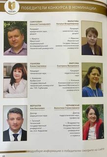 Золотые имена школы
