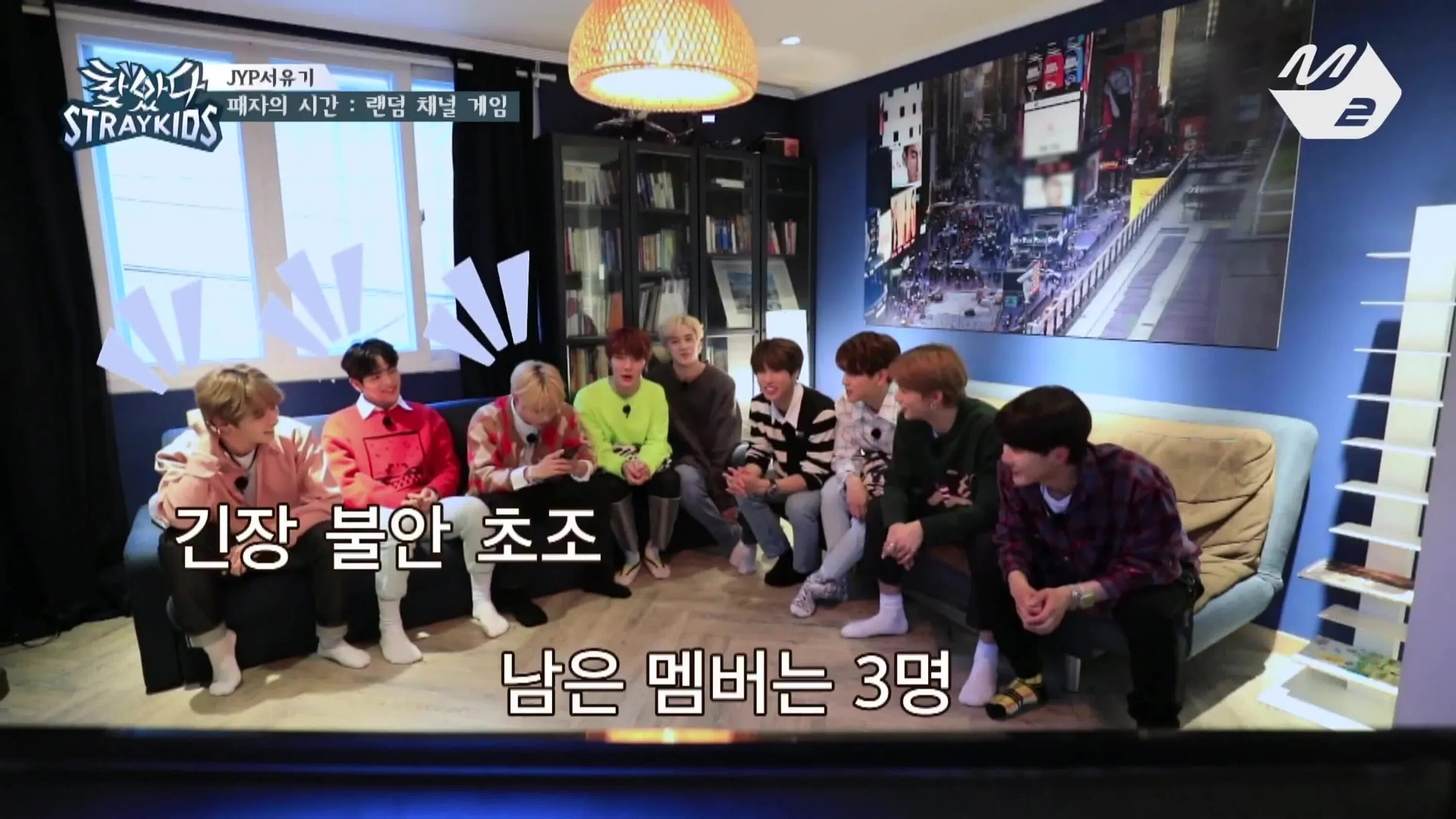 Stray kids шоу. Stray kids 2017. Stray kids реалити. Шоу stray kids finding. Stray kids в поисках.