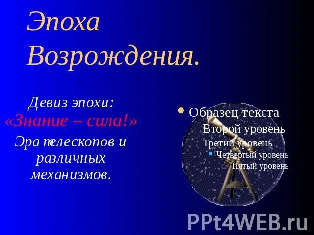 Эпоха лозунгов
