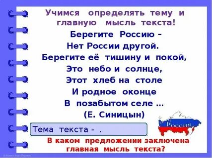 Я видел берега слова