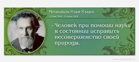 Высказывания российских ученых