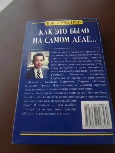 Суходрев переводчик википедия. Суходрев язык мой друг мой. Суходрев язык мой друг мой. Суходрев язык мой друг мой. Григорян.