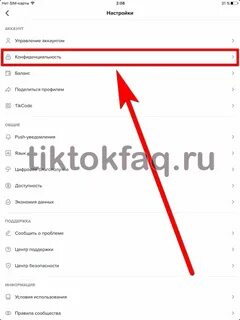 Как отключить тик ток на андроиде
