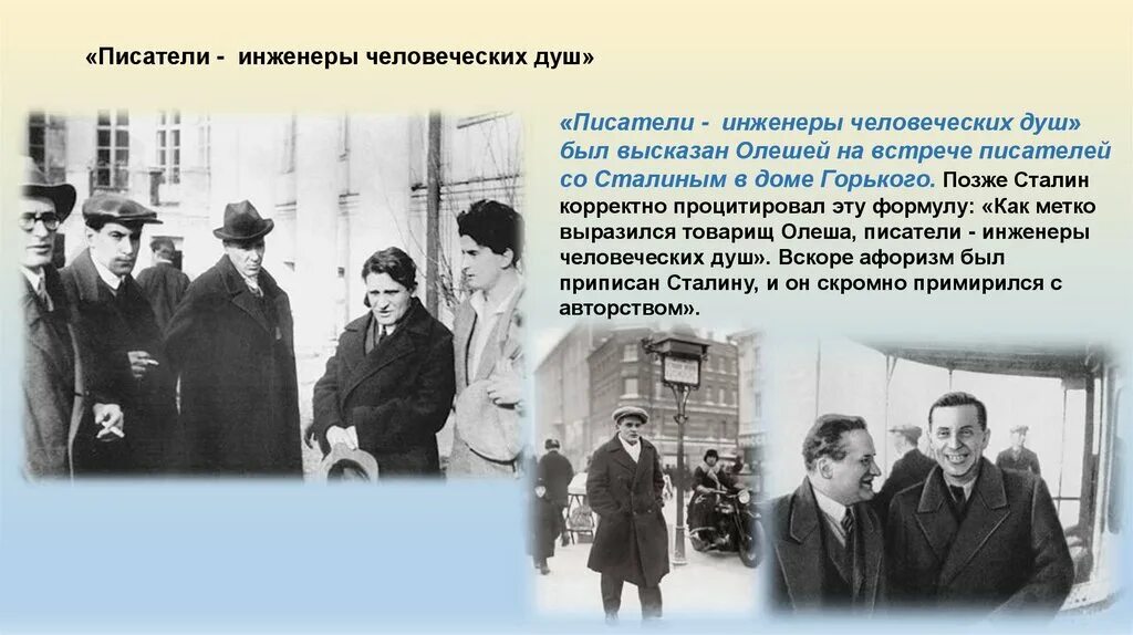 Прораб. Инженер на заводе. Инженер человеческих. Строитель проектировщик. Высказывания великих об учителях.