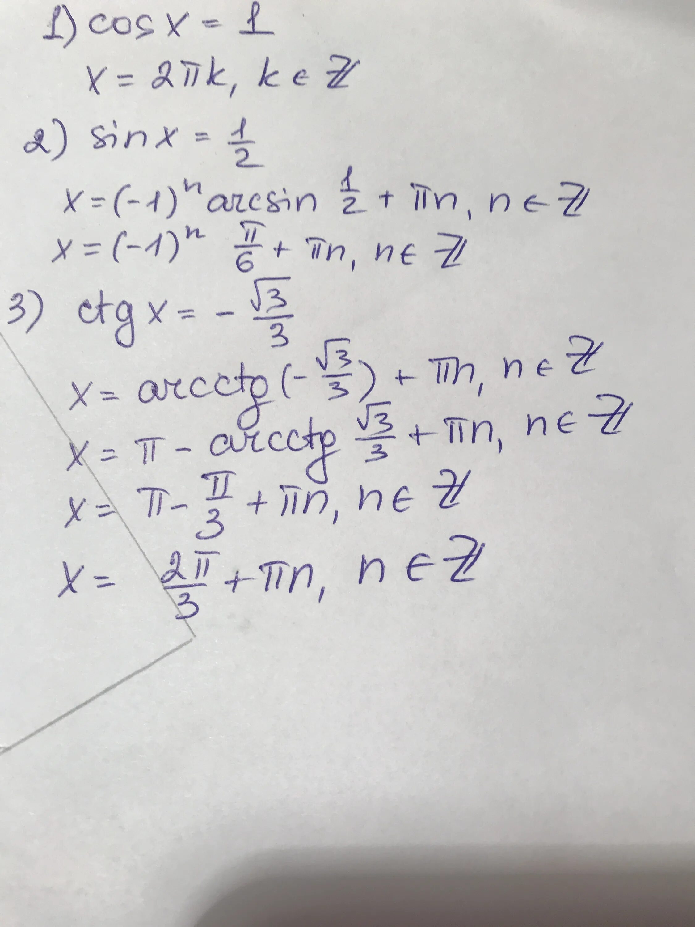 Решить уравнение ctg x 3. Cos x минус корень из 2 /2. Ctgx корень из 3. Cosx корень из 3. Sin x минус корень из 3 /2.