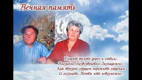 Посвящение отцу
