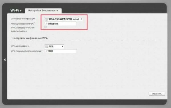 Настройте маршрутизатор на использование wpa2. Пароль от вайфая wpa wpa2.