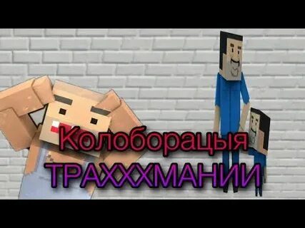Блок выхожу