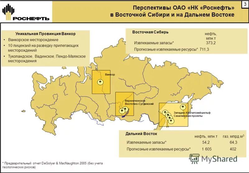 Ванкор на карте. Месторождение Ванкор на карте Красноярского края. Красноярский край Роснефть месторождение. Месторождения Красноярского края. Месторождение Ванкор Красноярский край