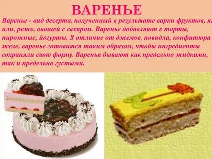 Добавь торта