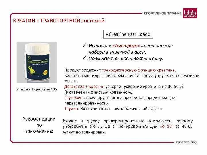 Креатин с утра. Как пить креатин. Креатин для набора массы. Как пить креатин моногидрат в порошке для набора мышечной массы. Схема употребления креатина.