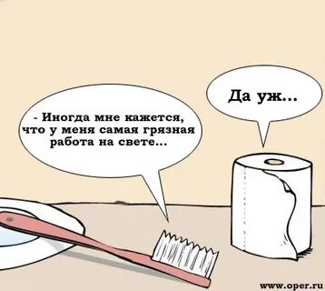 Мне постоянно кажется