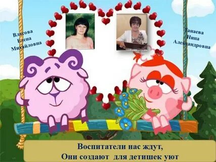 Смешарики девиз
