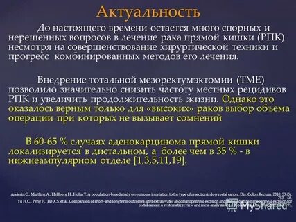 Рак кишки код мкб