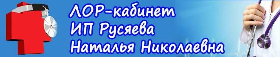 Поликлиника георгиевск октябрьская телефон. ЛОР кабинет в Георгиевске. Октябрьская 90 Георгиевск ЛОР. Русяева ЛОР кабинет Георгиевск. Русяева ЛОР Георгиевск.