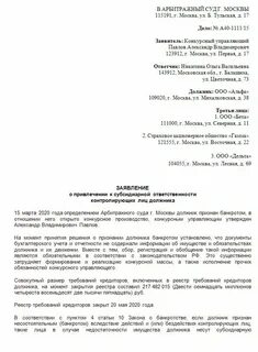 Административный иск юридического лица