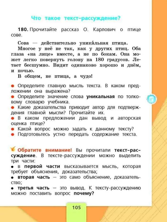 Русский язык 2 класс учебник канакина решебник