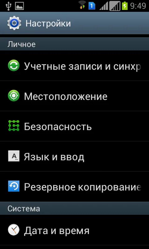 Настройки резервного копирования андроид