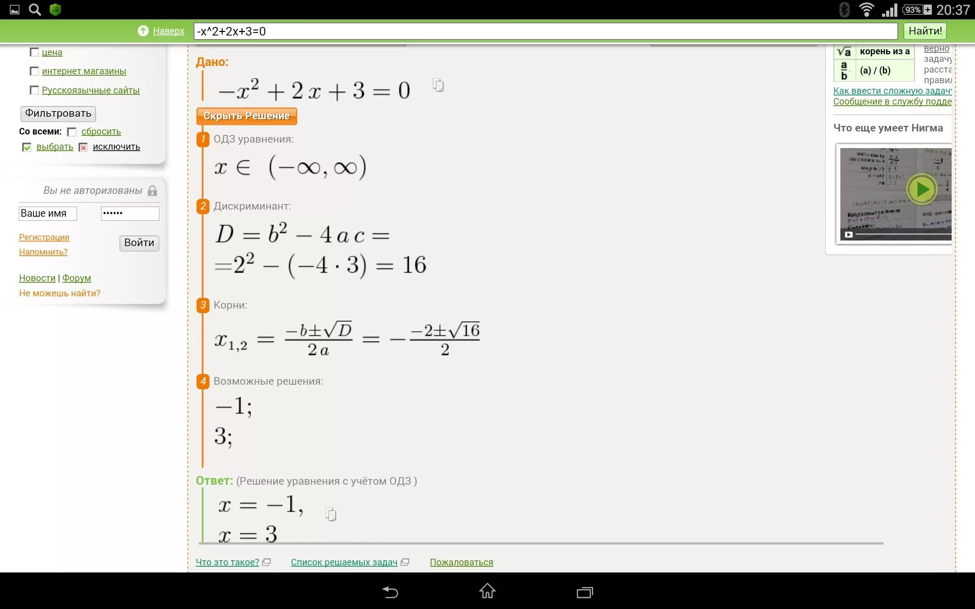 Y 3 2x x 0 решение. Решить уравнение х+2х+2х*3. Х2 2х 3 0 решить уравнение. Решение уравнения |x| = 3,2. Решение уравнения х*х-х-2=0.