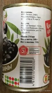Оливки калорийность