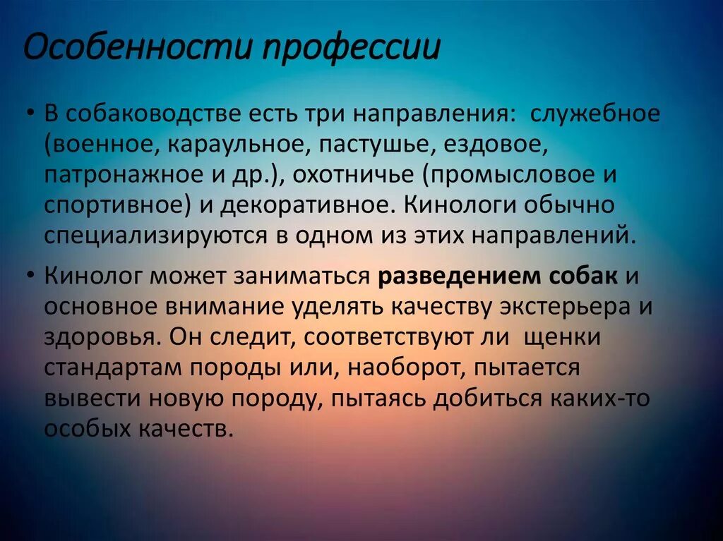 Характеристика профессии. Специфика специальности это. Широкие Познавательные мотивы учения направлены на:. Учение это деятельность младшего школьника. Деятельность это особая активность