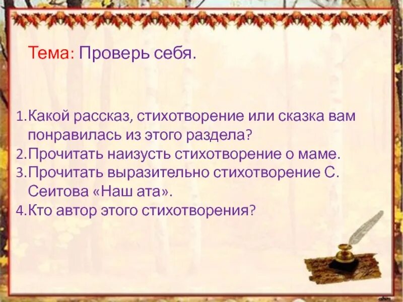 Сказка рассказ стихотворение это жанры