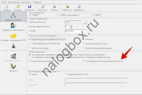 Код признака налогоплательщика в 3 ндфл