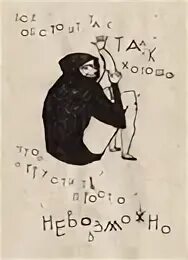 Дневник плохих мыслей в каких главах. Дневник плохих мыслей ава. хэра дневник плохих мыслей.