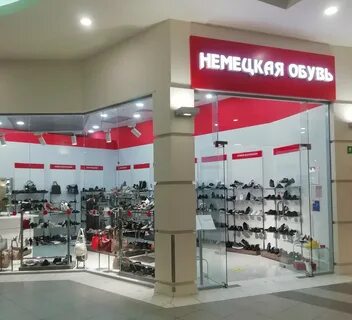 Адреса немецких магазинов в москве