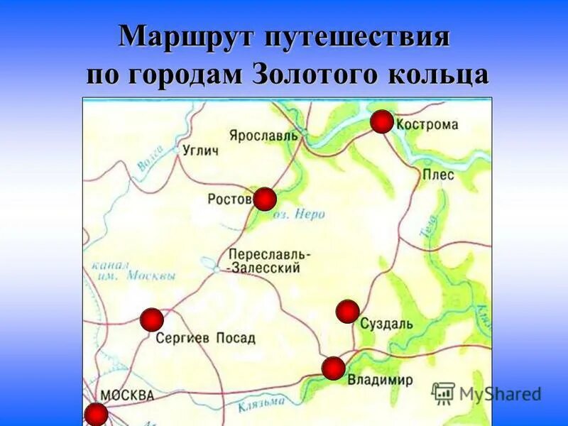 Переславль залесский углич ярославль. Путешествии по Золотому кольцу России 3 класс. Золотое кольцо России 3 класс окружающий мир карта. Карта золотого кольца России с городами. Города золотого кольца на карте.