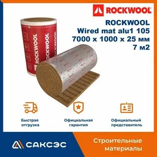Alu1 wired