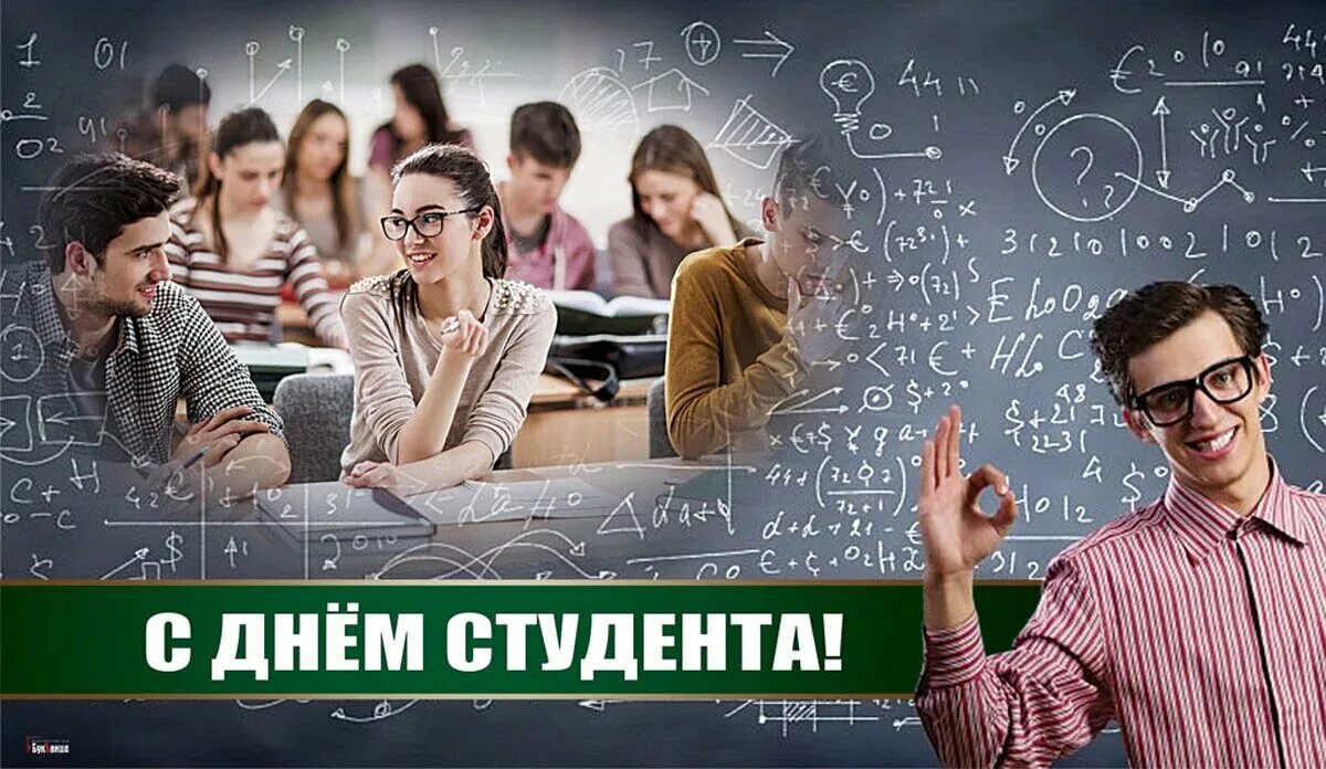 10 отличных открыток с Днём Студента Мир Праздников: Смысл и радость в каждом дн