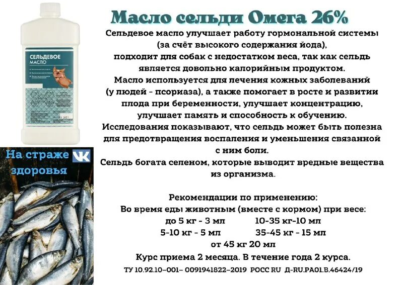 омега 3 в сельди. омега 3 и 3 в рыбе таблица. скумбрия содержание омега 3. рыба по содержанию омега 3 таблица. Omega 3.