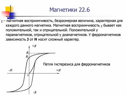 Безразмерной величиной является