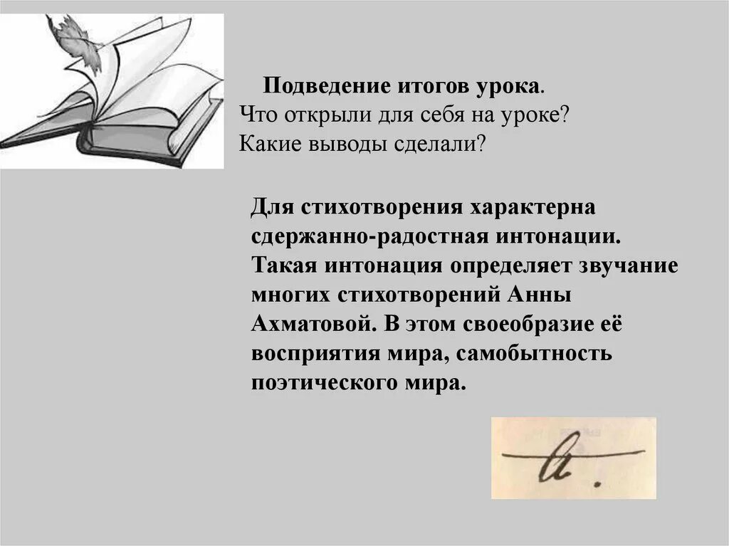 Стихотворение перед весной. Анализ стихотворения перед весной. Стихотворение Ахматовой перед весной бывают дни такие. Анализ стиха перед весной бывают дни такие. Размер стихотворения перед весной бывают