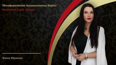 Психолог абрамова
