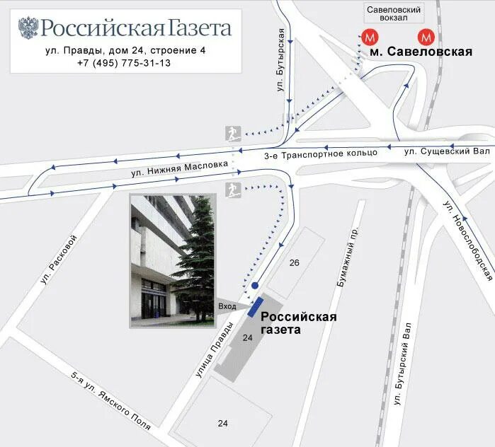 Ул правды 24 стр 4. Савеловская д 10 стр 1. Ул. правды, д. 24, стр. 4. Москва, ул. правды, 24 стр. 4.