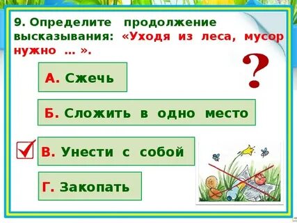 Остальное проверочное