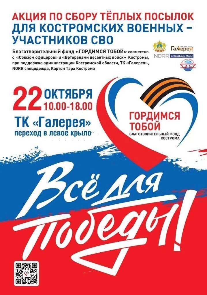 Свой мобилизация гуманитарная помощь. Во саду ли в огороде книга. За нашу победу на украине. Одиночный пикет. Посылка солдату акция 2022 плакат.